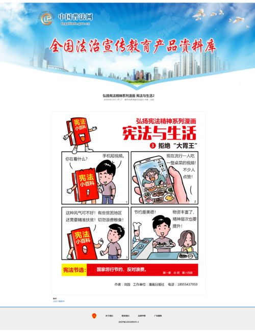 淮南市法治宣傳教育優(yōu)秀作品入選全國(guó)資料庫(kù)展示