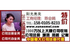 轉(zhuǎn)讓500萬(wàn)注冊(cè)資本教育咨詢(xún)公司流程指南